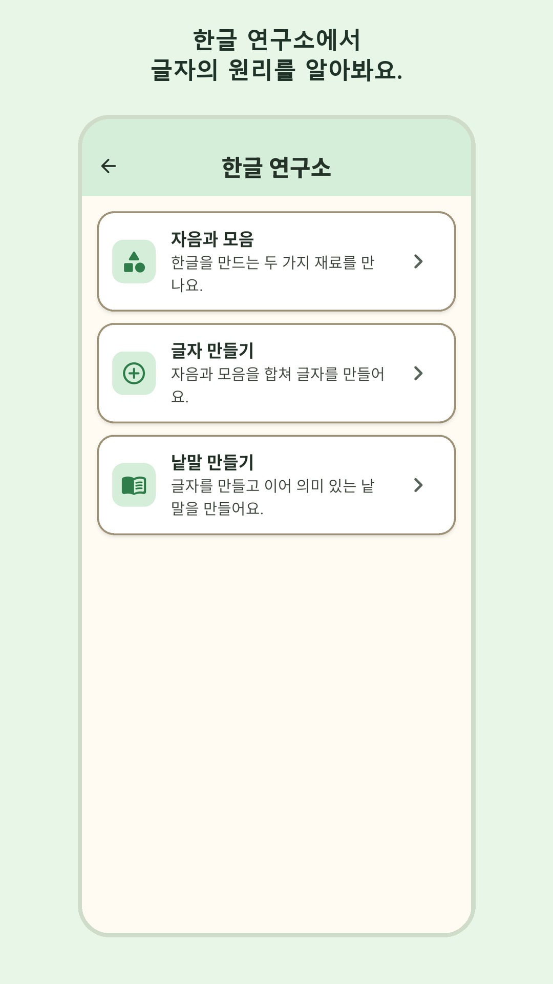 한글 연구소 화면
