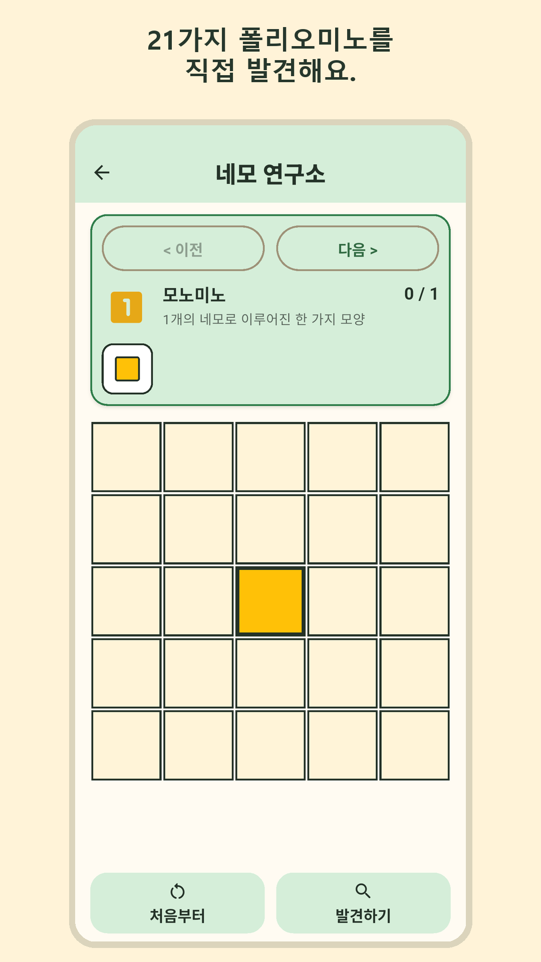 네모 연구소 화면