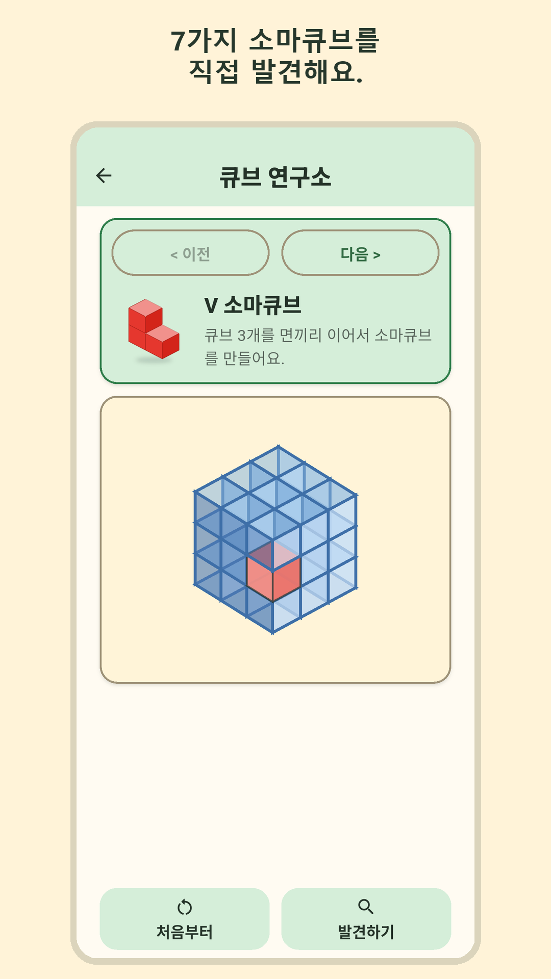 큐브 연구소 화면